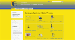 Desktop Screenshot of emmetron-epiplo.gr